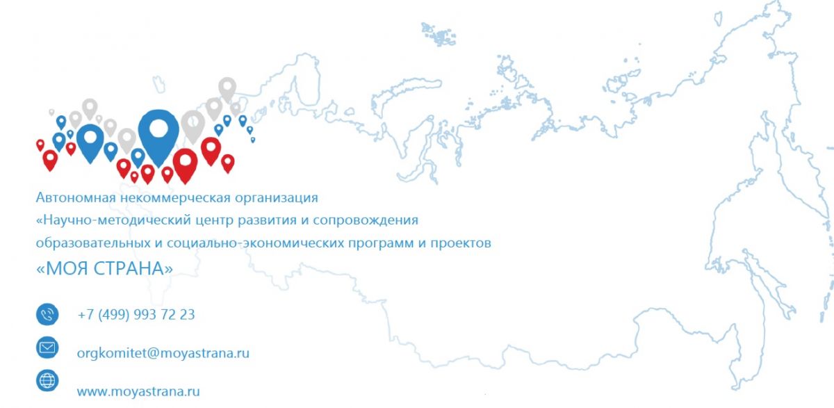 Моя страна &ndash; моя Россия!